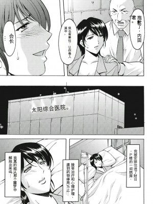 [星野竜一] 恥辱病棟 〜白衣の堕天使〜[KNC速食机翻]_p183