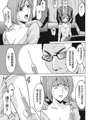 [星野竜一] 恥辱病棟 〜白衣の堕天使〜[KNC速食机翻]_p185