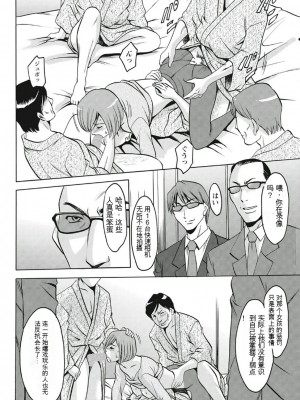 [星野竜一] 恥辱病棟 〜白衣の堕天使〜[KNC速食机翻]_p192