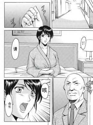 [星野竜一] 恥辱病棟 〜白衣の堕天使〜[KNC速食机翻]_p194