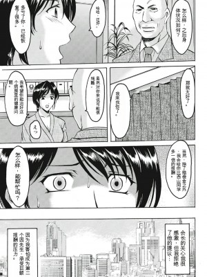 [星野竜一] 恥辱病棟 〜白衣の堕天使〜[KNC速食机翻]_p195