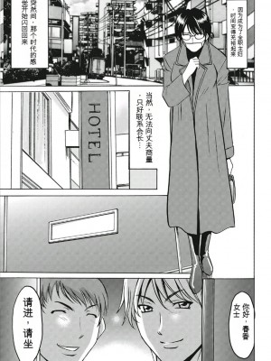 [星野竜一] 恥辱病棟 〜白衣の堕天使〜[KNC速食机翻]_p197