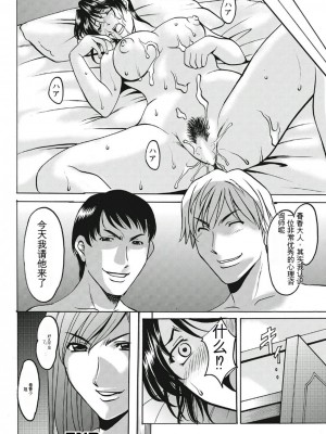 [星野竜一] 恥辱病棟 〜白衣の堕天使〜[KNC速食机翻]_p200