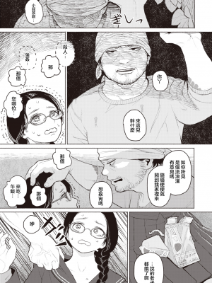 [Namae Renraku] 寄食するヒステリア (コミックゼロス85) [夏蜜櫻桃漢化組] [無修正] [DL版]_03