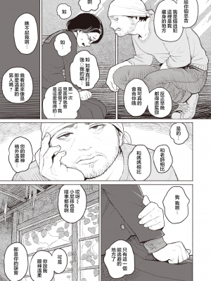 [Namae Renraku] 寄食するヒステリア (コミックゼロス85) [夏蜜櫻桃漢化組] [無修正] [DL版]_05