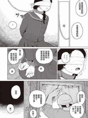 [Namae Renraku] 寄食するヒステリア (コミックゼロス85) [夏蜜櫻桃漢化組] [無修正] [DL版]_08