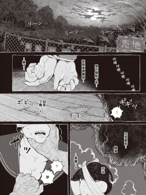 [Namae Renraku] 寄食するヒステリア (コミックゼロス85) [夏蜜櫻桃漢化組] [無修正] [DL版]_10