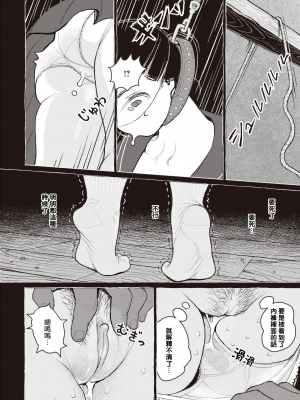 [Namae Renraku] 寄食するヒステリア (コミックゼロス85) [夏蜜櫻桃漢化組] [無修正] [DL版]_12