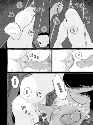[Namae Renraku] 寄食するヒステリア (コミックゼロス85) [夏蜜櫻桃漢化組] [無修正] [DL版]_14