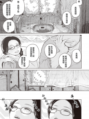 [Namae Renraku] 寄食するヒステリア (コミックゼロス85) [夏蜜櫻桃漢化組] [無修正] [DL版]_23
