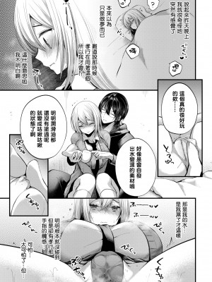 [まれお] いじクリまんホール♥〜前編〜 (COMIC BAVEL 2023年11月号) [铃兰个人汉化] [無修正] [DL版]_290