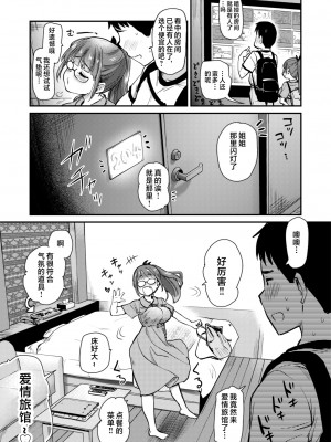 [真・聖堂☆本舗 (聖☆司)] いつもの弟の性欲処理を、今日はラブホでしたい姉。 [中国翻訳]_230813natuane_007