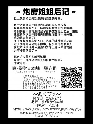 [真・聖堂☆本舗 (聖☆司)] いつもの弟の性欲処理を、今日はラブホでしたい姉。 [中国翻訳]_230813natuane_034