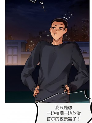 都市男女 1-6話_03_06
