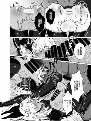 [嘘八百 (媒鳥デコ)] ホントにあった!？催眠聖遺物 2 (原神) [海虎战神汉化组] [DL版]_18