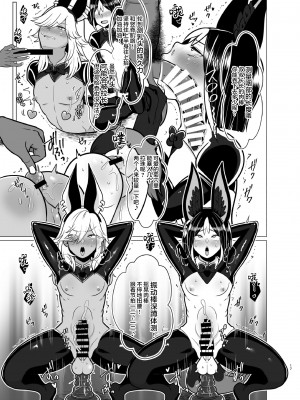[嘘八百 (媒鳥デコ)] ホントにあった!？催眠聖遺物 2 (原神) [海虎战神汉化组] [DL版]_17