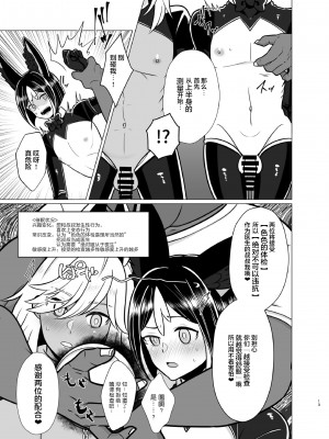 [嘘八百 (媒鳥デコ)] ホントにあった!？催眠聖遺物 2 (原神) [海虎战神汉化组] [DL版]_13