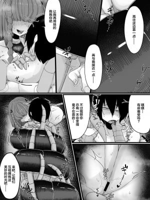 [ちょもらんま (tyomoti)] 耽溺百足娘 [中国翻訳]_21
