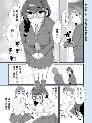 [ハイパーピンチ (clover)] 麻琴さんは孕みたい [DL版]_02