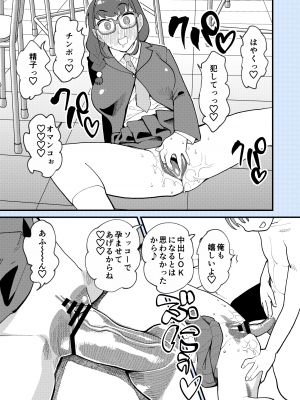 [ハイパーピンチ (clover)] 麻琴さんは孕みたい [DL版]_26