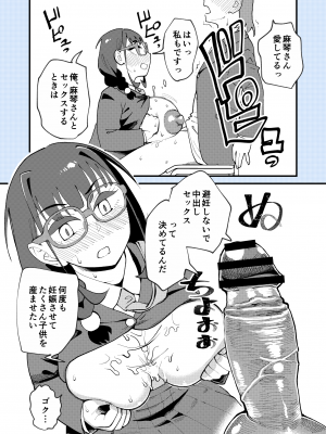 [ハイパーピンチ (clover)] 麻琴さんは孕みたい [DL版]_20