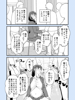 [ハイパーピンチ (clover)] 麻琴さんは孕みたい [DL版]_52