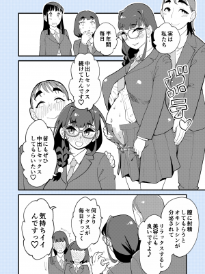 [ハイパーピンチ (clover)] 麻琴さんは孕みたい [DL版]_51