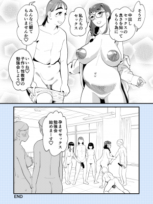 [ハイパーピンチ (clover)] 麻琴さんは孕みたい [DL版]_53