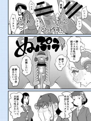 [ハイパーピンチ (clover)] 麻琴さんは孕みたい [DL版]_23