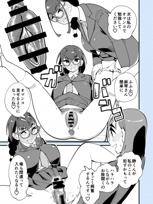 [ハイパーピンチ (clover)] 麻琴さんは孕みたい [DL版]_16