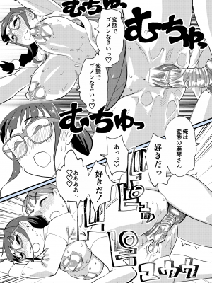 [ハイパーピンチ (clover)] 麻琴さんは孕みたい [DL版]_12
