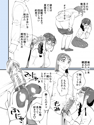 [ハイパーピンチ (clover)] 麻琴さんは孕みたい [DL版]_03