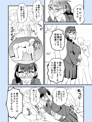 [ハイパーピンチ (clover)] 麻琴さんは孕みたい [DL版]_21