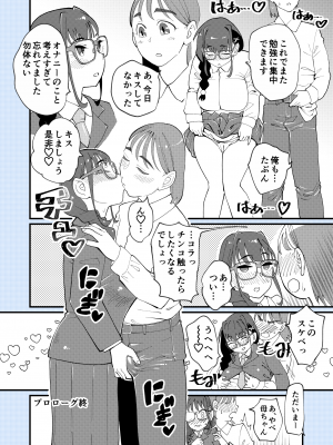[ハイパーピンチ (clover)] 麻琴さんは孕みたい [DL版]_13