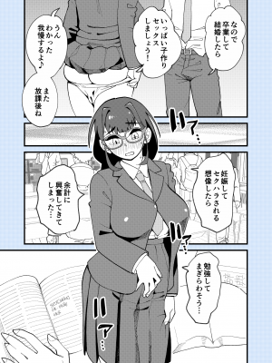 [ハイパーピンチ (clover)] 麻琴さんは孕みたい [DL版]_22
