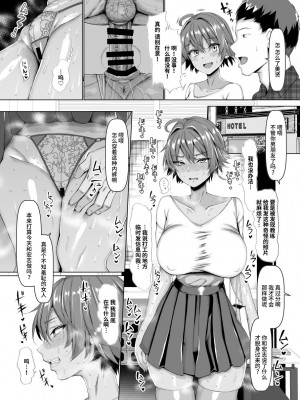 [ちんちん亭 (chin)] 俺のこと大好きな後輩が陸部のコーチにヤられてた件 [不咕鸟汉化组]_34