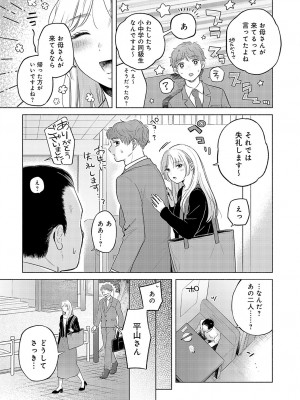COMIC アンスリウム 2023年12月号 [DL版]_308