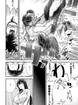 COMIC アンスリウム 2023年12月号 [DL版]_119