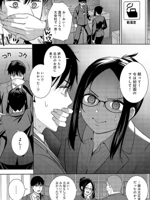COMIC アンスリウム 2023年12月号 [DL版]_059