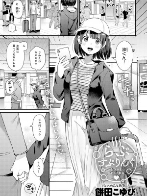 COMIC アンスリウム 2023年12月号 [DL版]_274