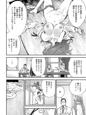 COMIC アンスリウム 2023年12月号 [DL版]_117