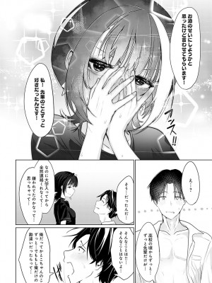 COMIC アンスリウム 2023年12月号 [DL版]_197