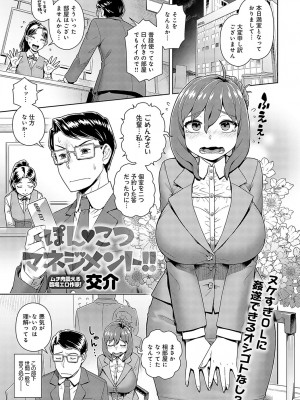 COMIC アンスリウム 2023年12月号 [DL版]_150