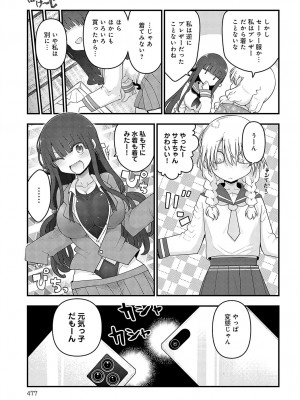 COMIC アンスリウム 2023年12月号 [DL版]_476