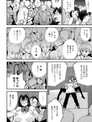 COMIC アンスリウム 2023年12月号 [DL版]_141