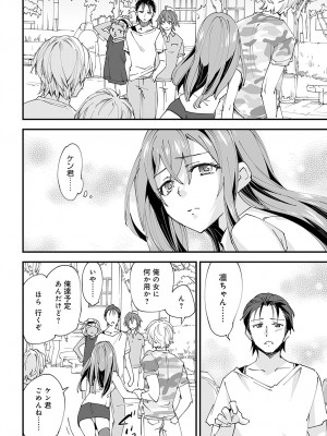 COMIC アンスリウム 2023年12月号 [DL版]_449