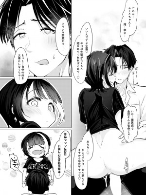 COMIC アンスリウム 2023年12月号 [DL版]_196