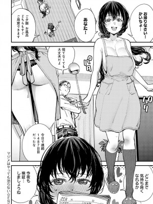 COMIC アンスリウム 2023年12月号 [DL版]_149