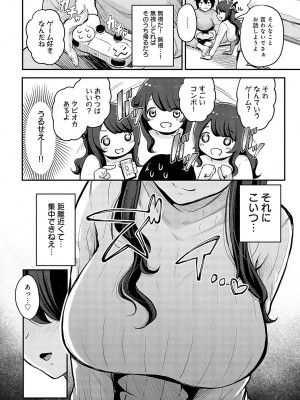 COMIC アンスリウム 2023年12月号 [DL版]_367