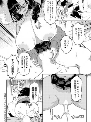 COMIC アンスリウム 2023年12月号 [DL版]_413